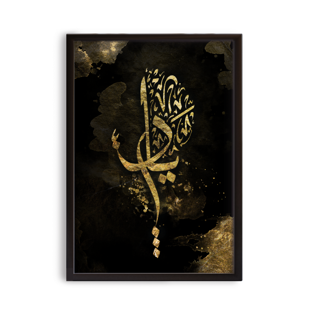 Yaa rab