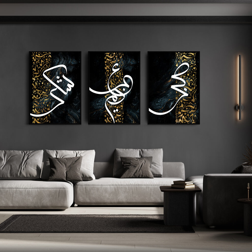 Sabr, Ibaadat & Shukr 3 piece on wall