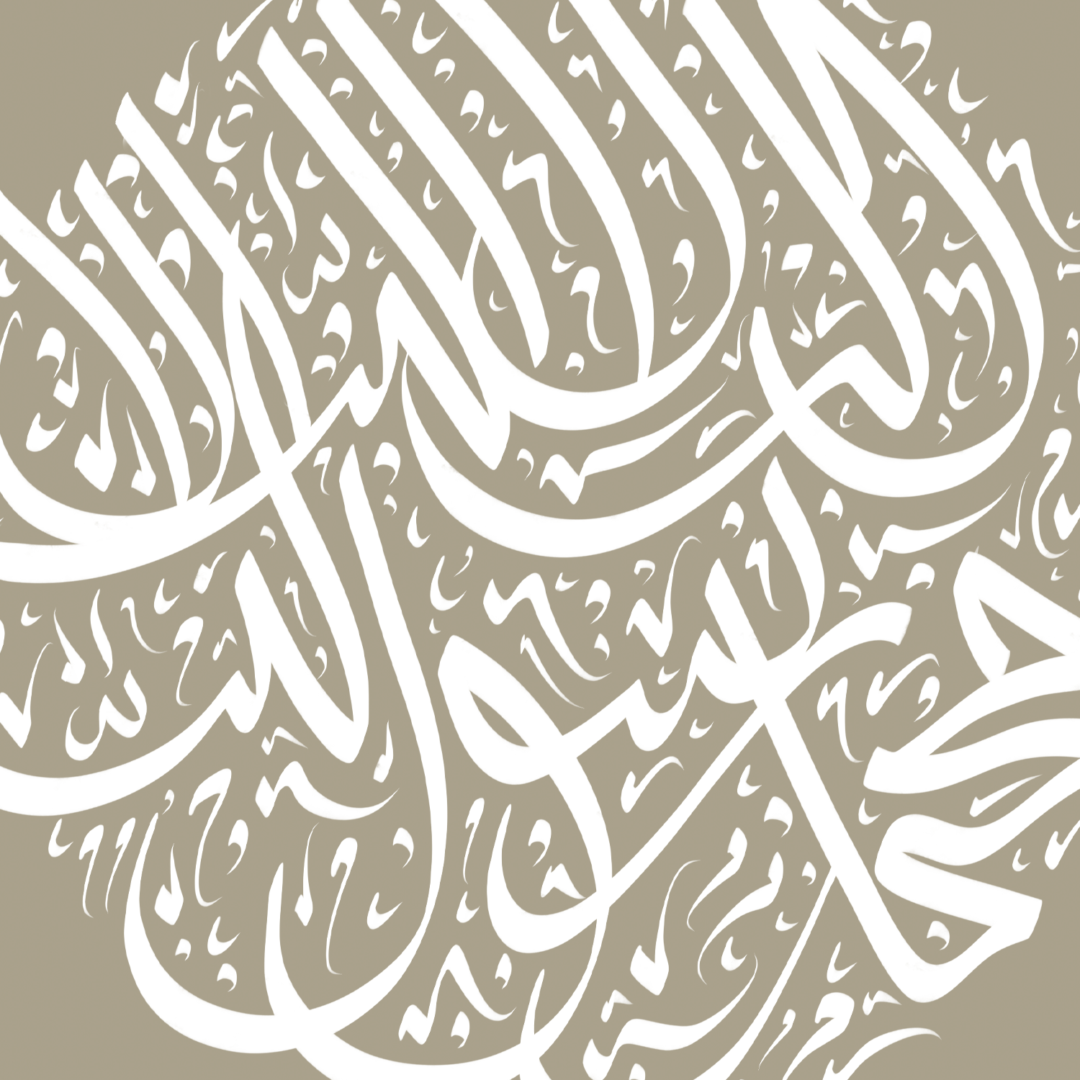 Shahada close up in white and beige.