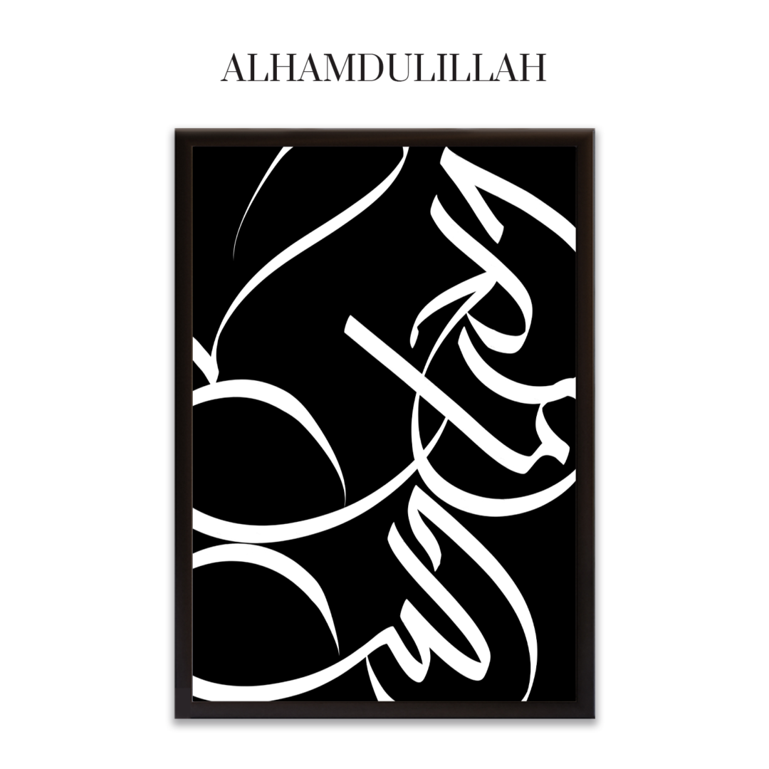Alhamdulillah written in English above black frame with Arabic art which says Alhamdulillah on black background print.