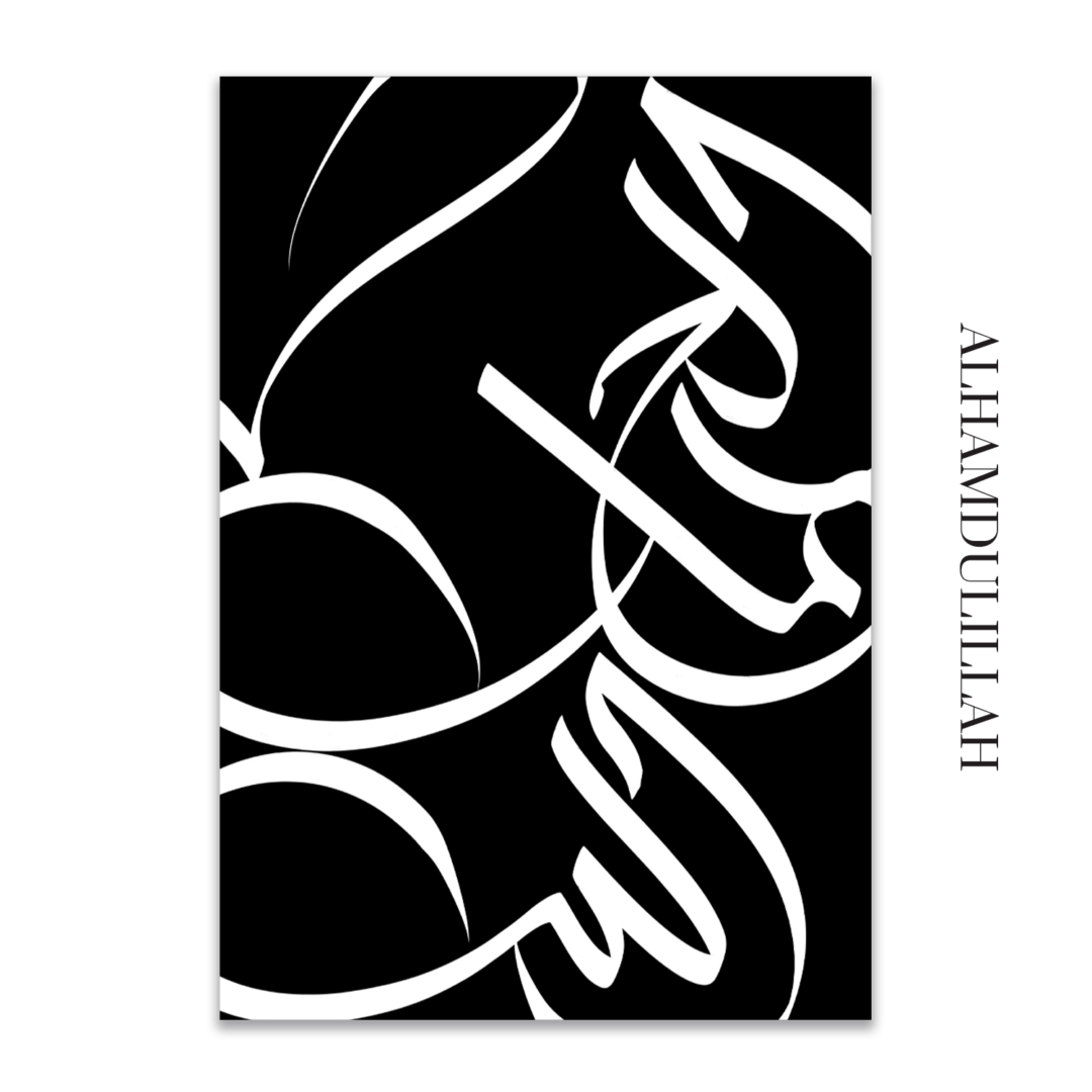 Alhamdulillah written in English right side of print with Arabic art which says Alhamdulillah on black background print.