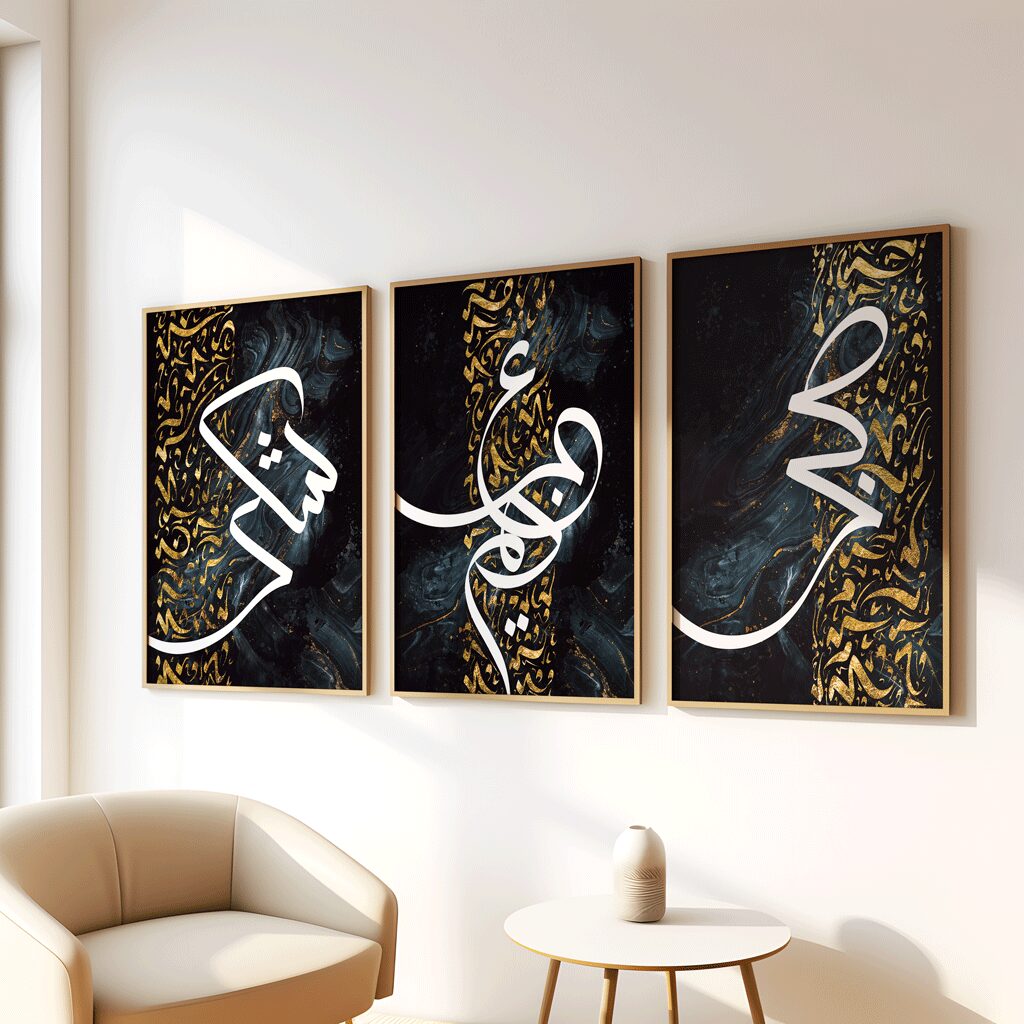 Sabr Shukr Ibaadat, 3 Piece modern islamic wall art prints