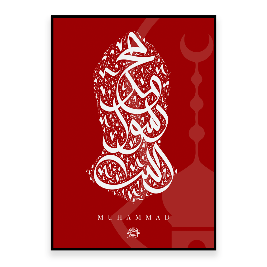 His Name Is Muhammad Islamic Wall Art Print. Muhammadur Rasulullah written in arabic on red background inside a black frame