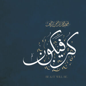 Kun Fayakun Deep Blue Dianne background with white and gold arabic calligraphy.