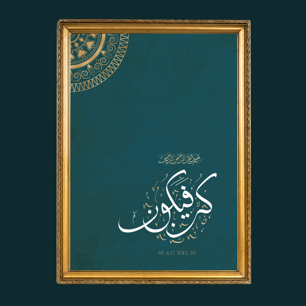 Kun Fayakun Be and It Will Be Print in gold frame on green background