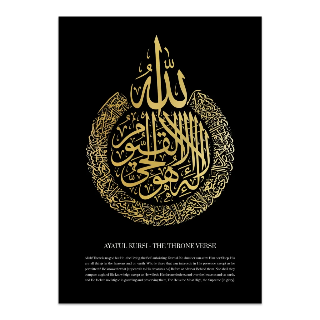 Ayatul Kursi - black with gold arabic calligraphy