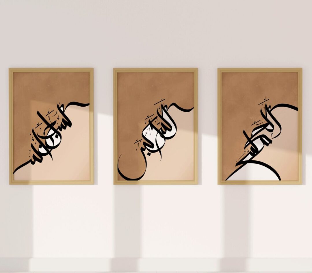 Subhanallah, Alhamdulillah, Allahu Akbar Islamic Art Prints