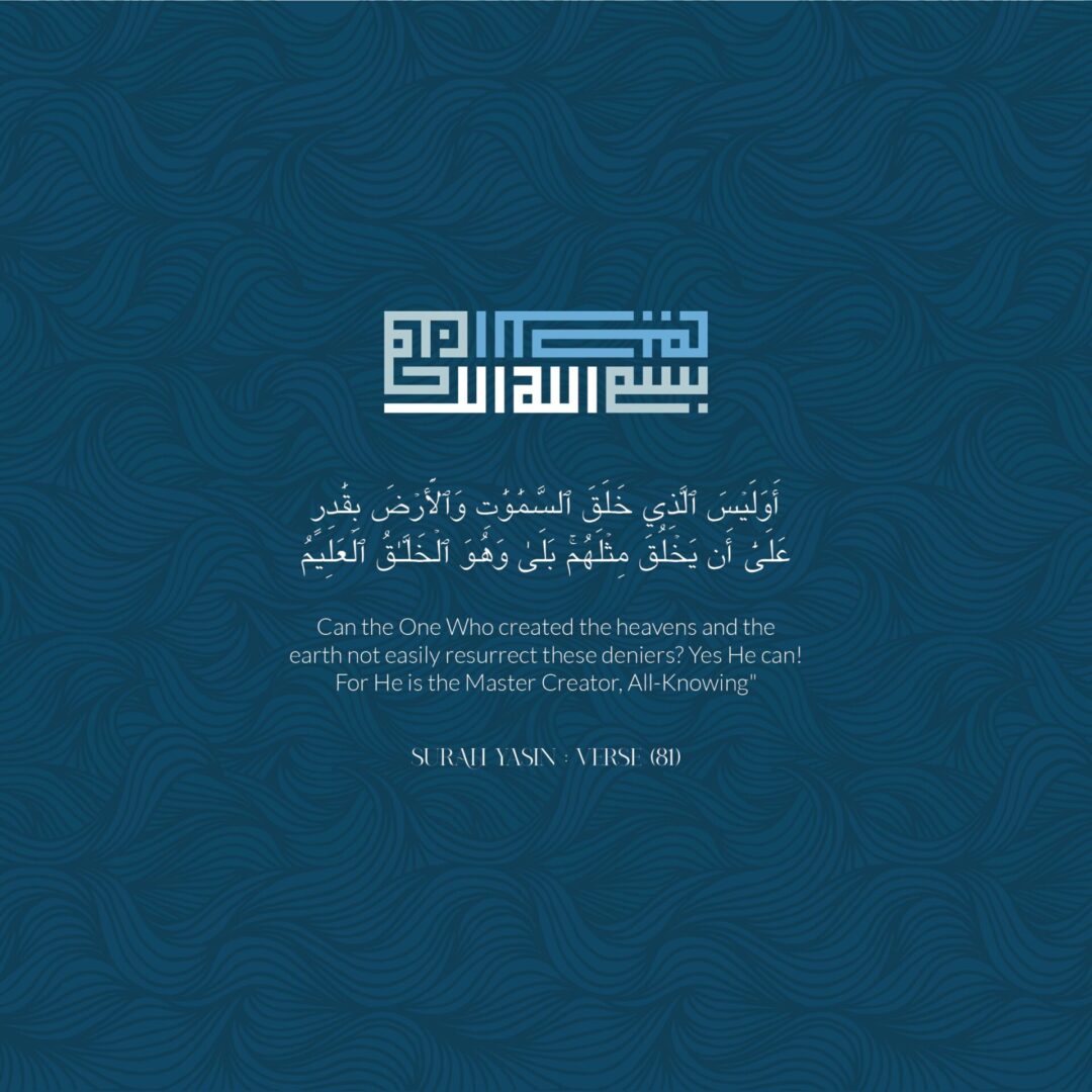 Framed Al-Khaliq Islamic Wall Art featuring Surah Yasin (36:81), with elegant Arabic calligraphy and a mountain landscape, displayed in a modern interior.