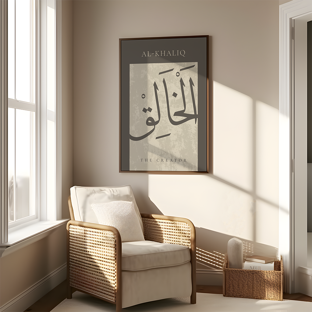 Modern Islamic Art Print of Al-Khaliq – Islamic Calligraphy Wall Art Featuring the Name of Allah 'The Creator' – Elegant Islamic Art Print for Contemporary Muslim Homes