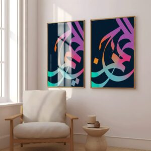 Ar-Rahman and Ar-Raheem Islamic wall art set – modern calligraphy prints with vibrant gradient design on dark background.
