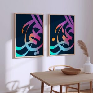 Ar-Rahman and Ar-Raheem Islamic wall art set – modern calligraphy prints with vibrant gradient design on dark background.