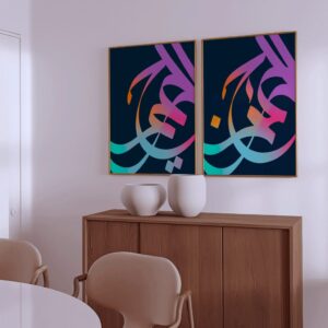 Ar-Rahman and Ar-Raheem Islamic wall art set – modern calligraphy prints with vibrant gradient design on dark background.