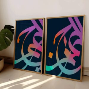 Ar-Rahman and Ar-Raheem Islamic wall art set – modern calligraphy prints with vibrant gradient design on dark background.