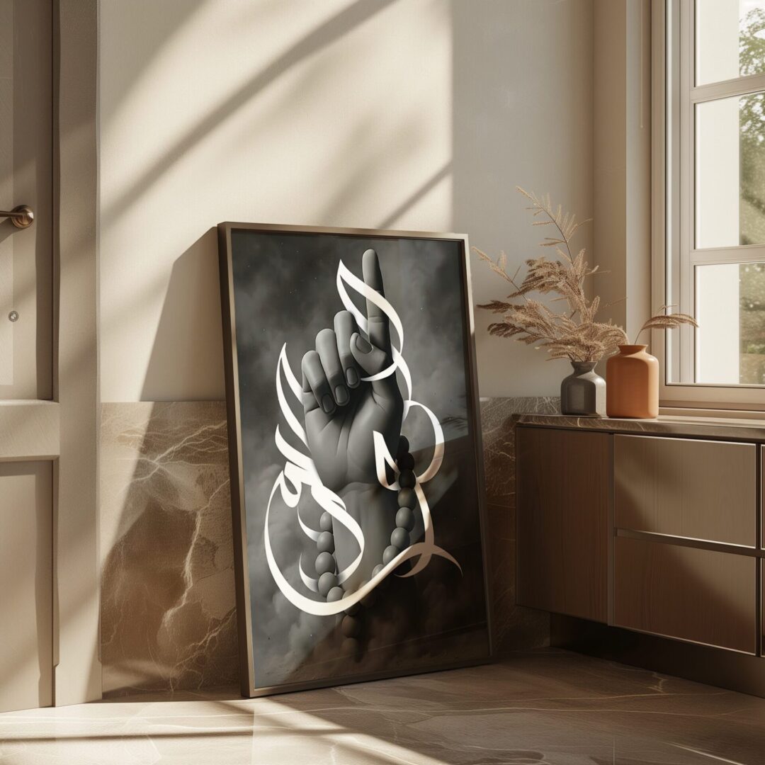 Modern Islamic Art Print titled “The One” featuring a raised hand symbolising Tawhid, surrounded by elegant Arabic calligraphy and monochrome tones.