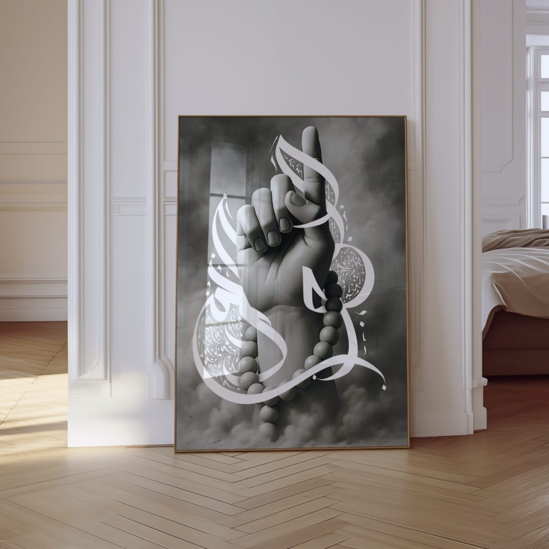 Modern Islamic Art Print titled “The One” featuring a raised hand symbolising Tawhid, surrounded by elegant Arabic calligraphy and monochrome tones.
