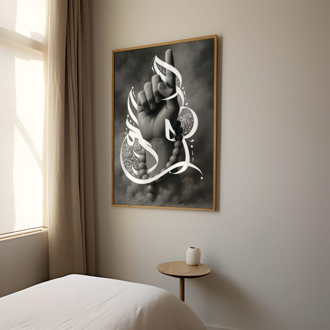 Modern Islamic Art Print titled “The One” featuring a raised hand symbolising Tawhid, surrounded by elegant Arabic calligraphy and monochrome tones.