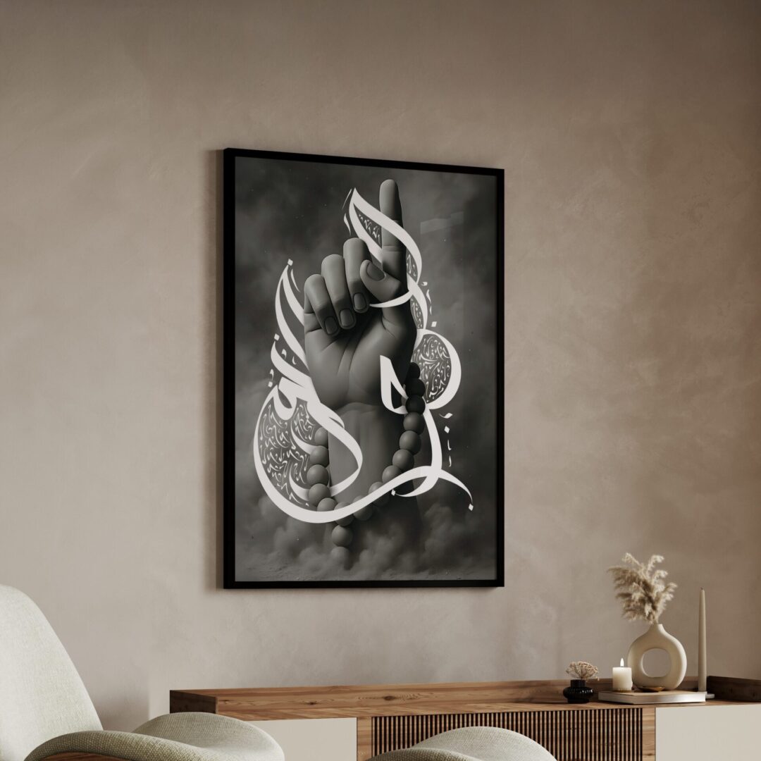 Modern Islamic Art Print titled “The One” featuring a raised hand symbolising Tawhid, surrounded by elegant Arabic calligraphy and monochrome tones.