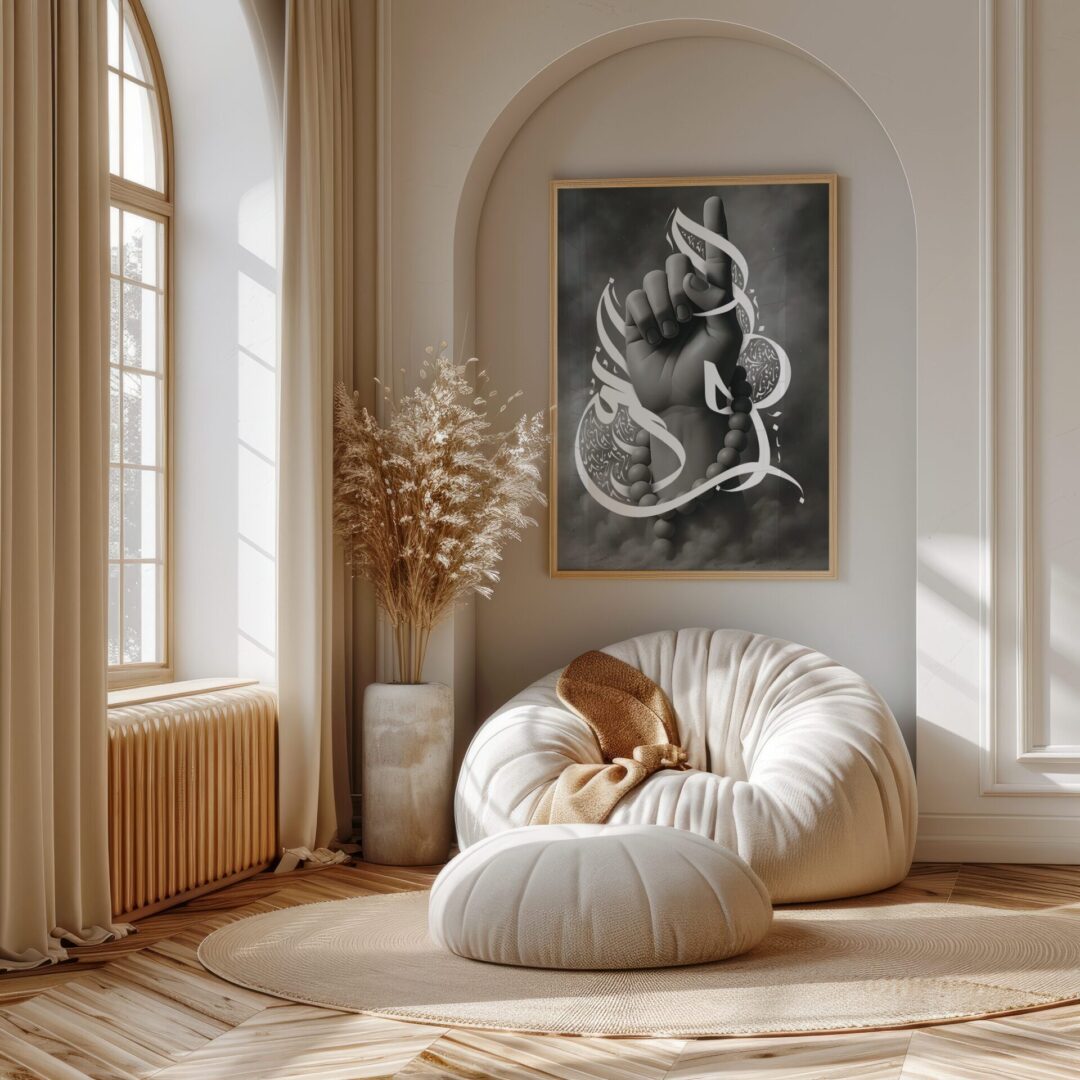 Modern Islamic Art Print titled “The One” featuring a raised hand symbolising Tawhid, surrounded by elegant Arabic calligraphy and monochrome tones.